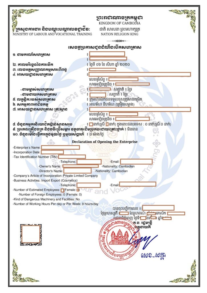 Ministry of Labor Cambodia Certificate 
